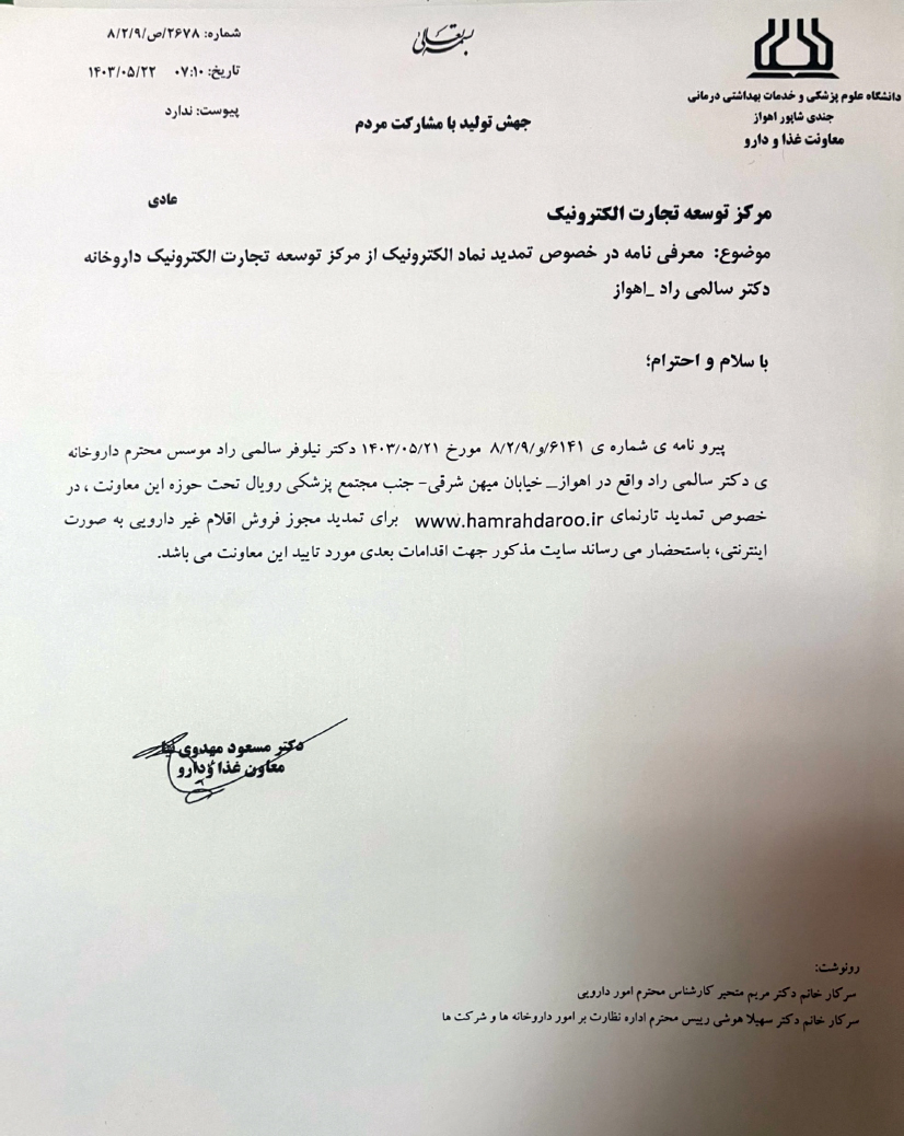 مجوز اعطای اینماد