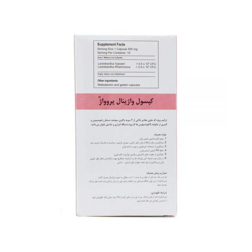 کپسول پروواژ 10 عددی
