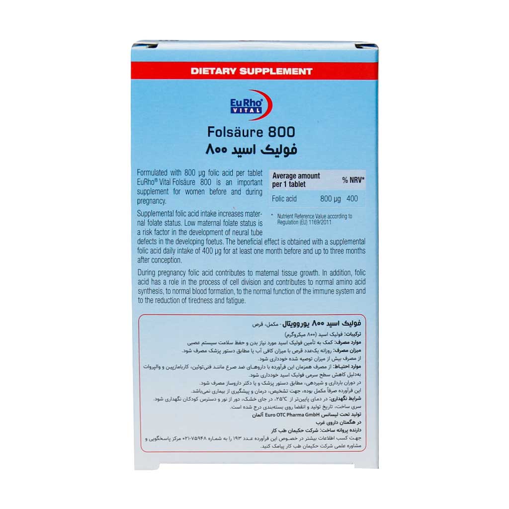 قرص فولیک اسید یوروویتال