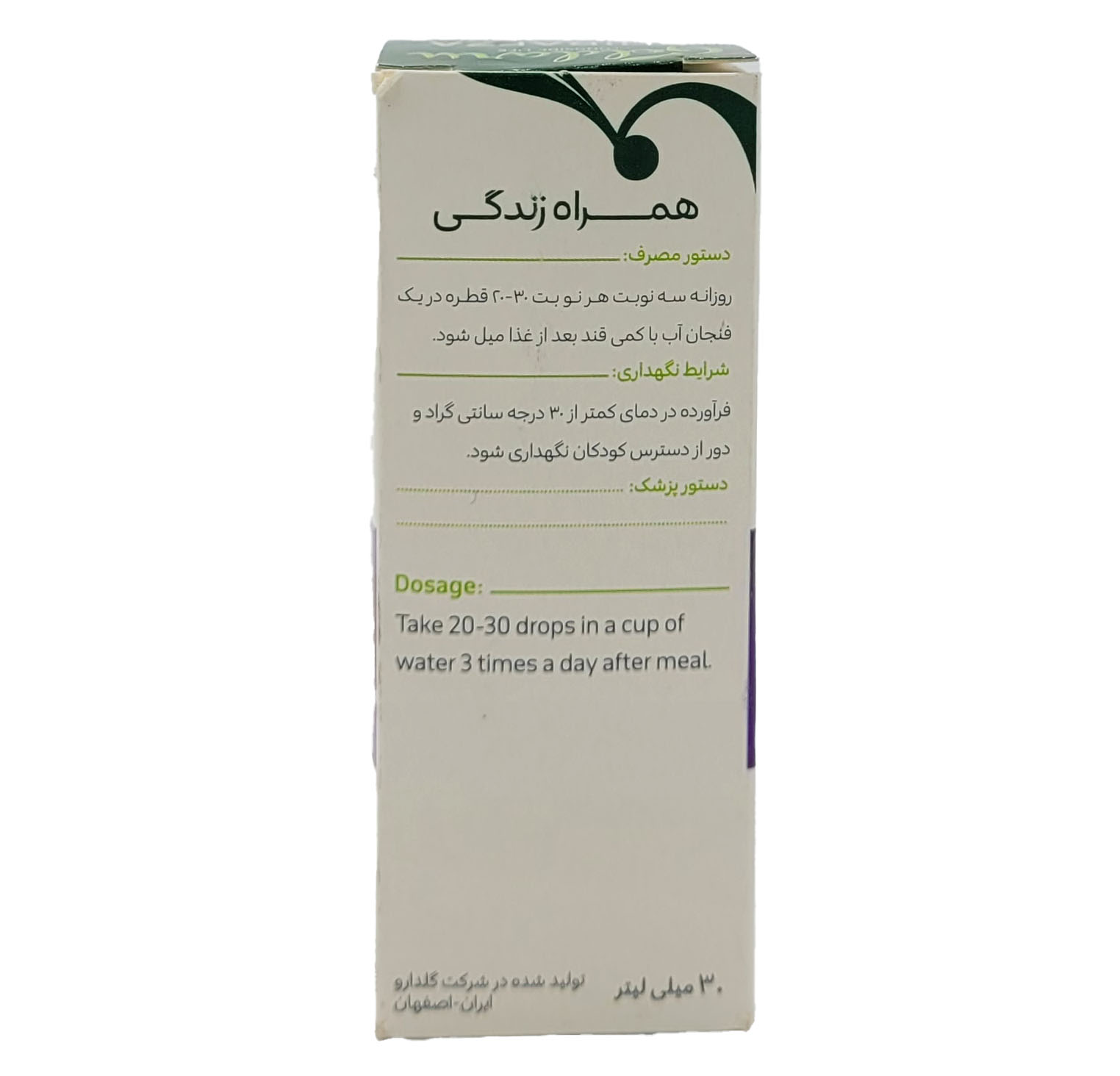 قطره شیرافزا گل دارو