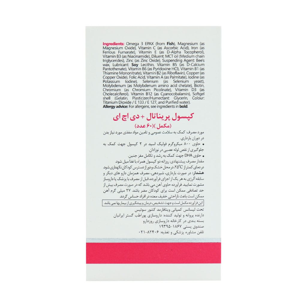 سافت ژل پرگمام