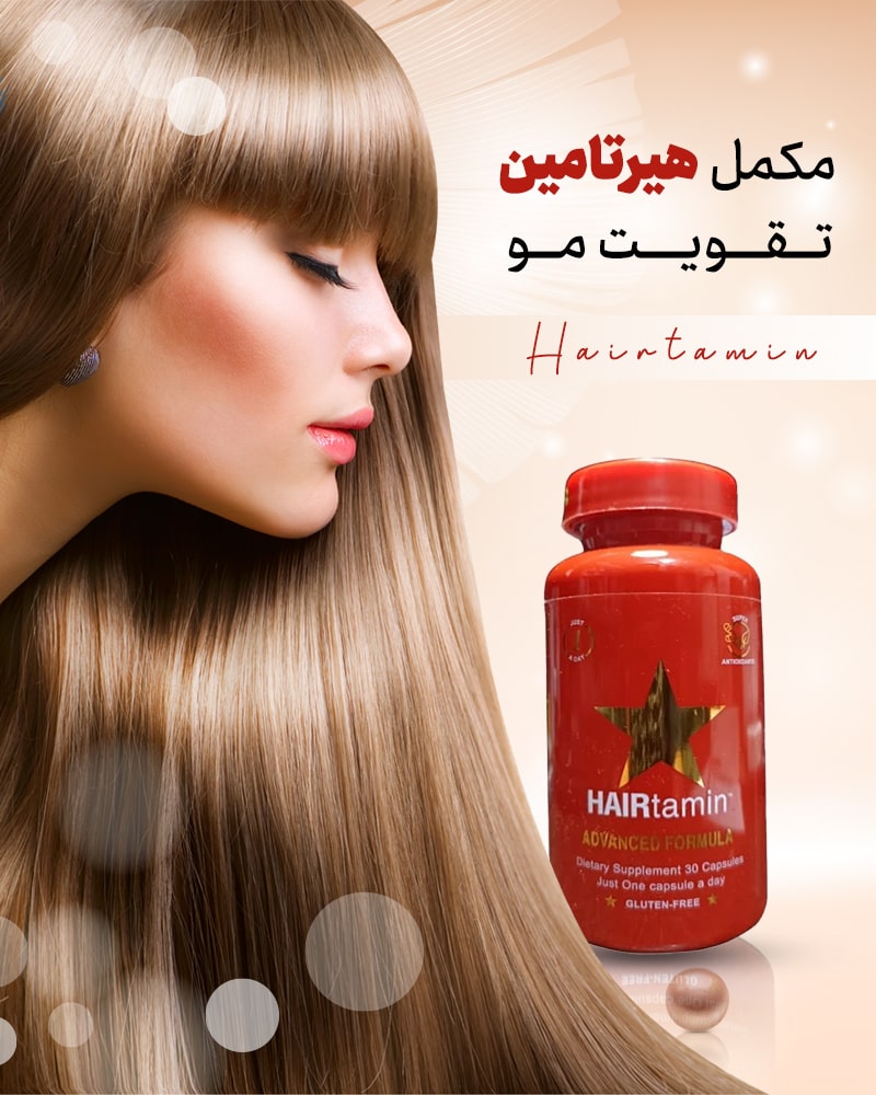بنر کپسول تقویت کننده مو Advanced Formula هیرتامین