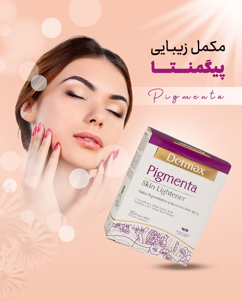 بنر کپسول پیگمنتا درمکس