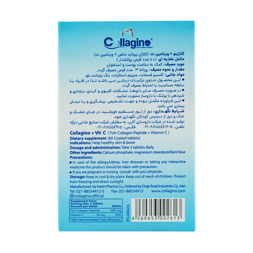 قرص کلاژن و ویتامین سی کلاژینو