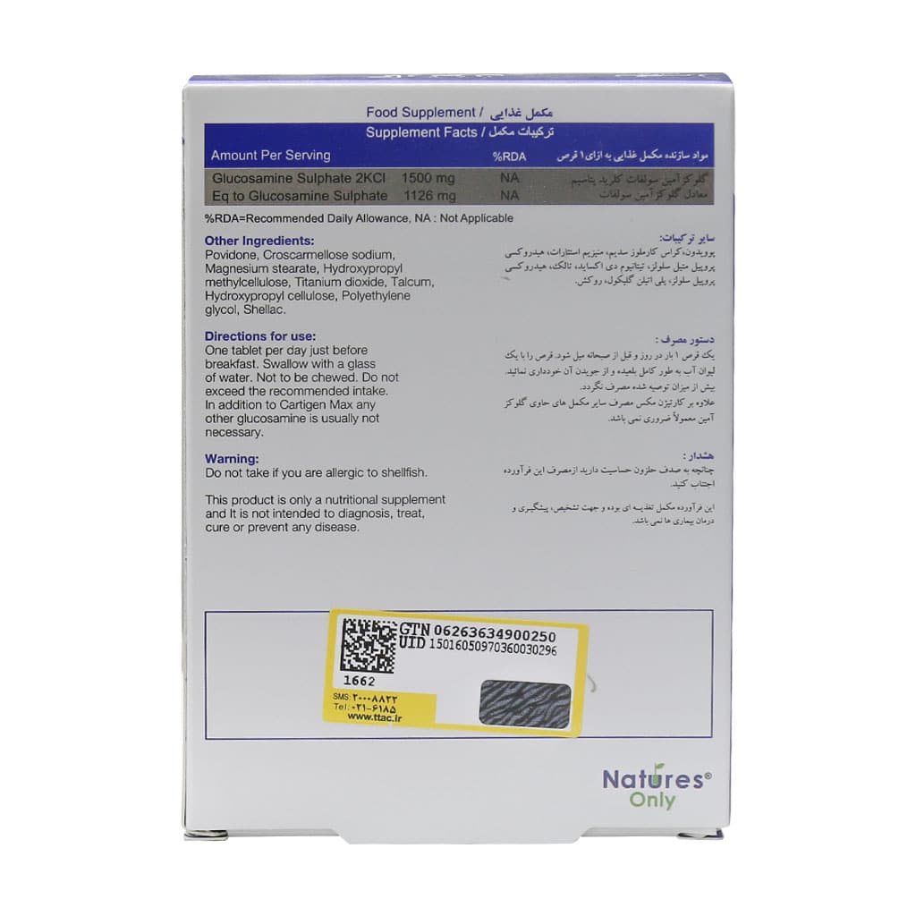 قرص کارتیژن مکس نیچرز اونلی - ۳۰ عددی